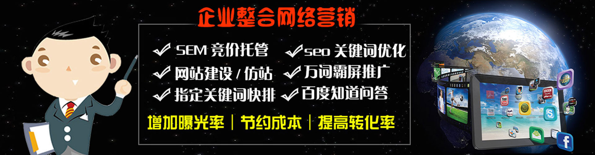 宜昌百度平台推广