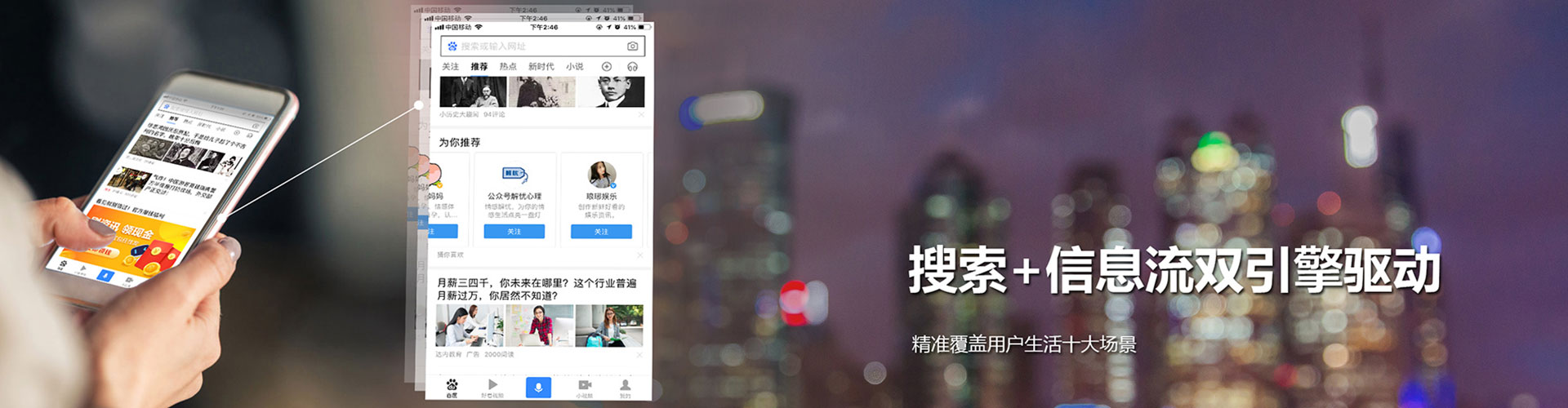 宜昌百度信息流